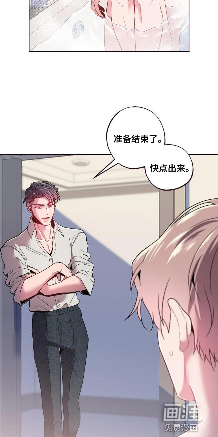 第44章：使唤