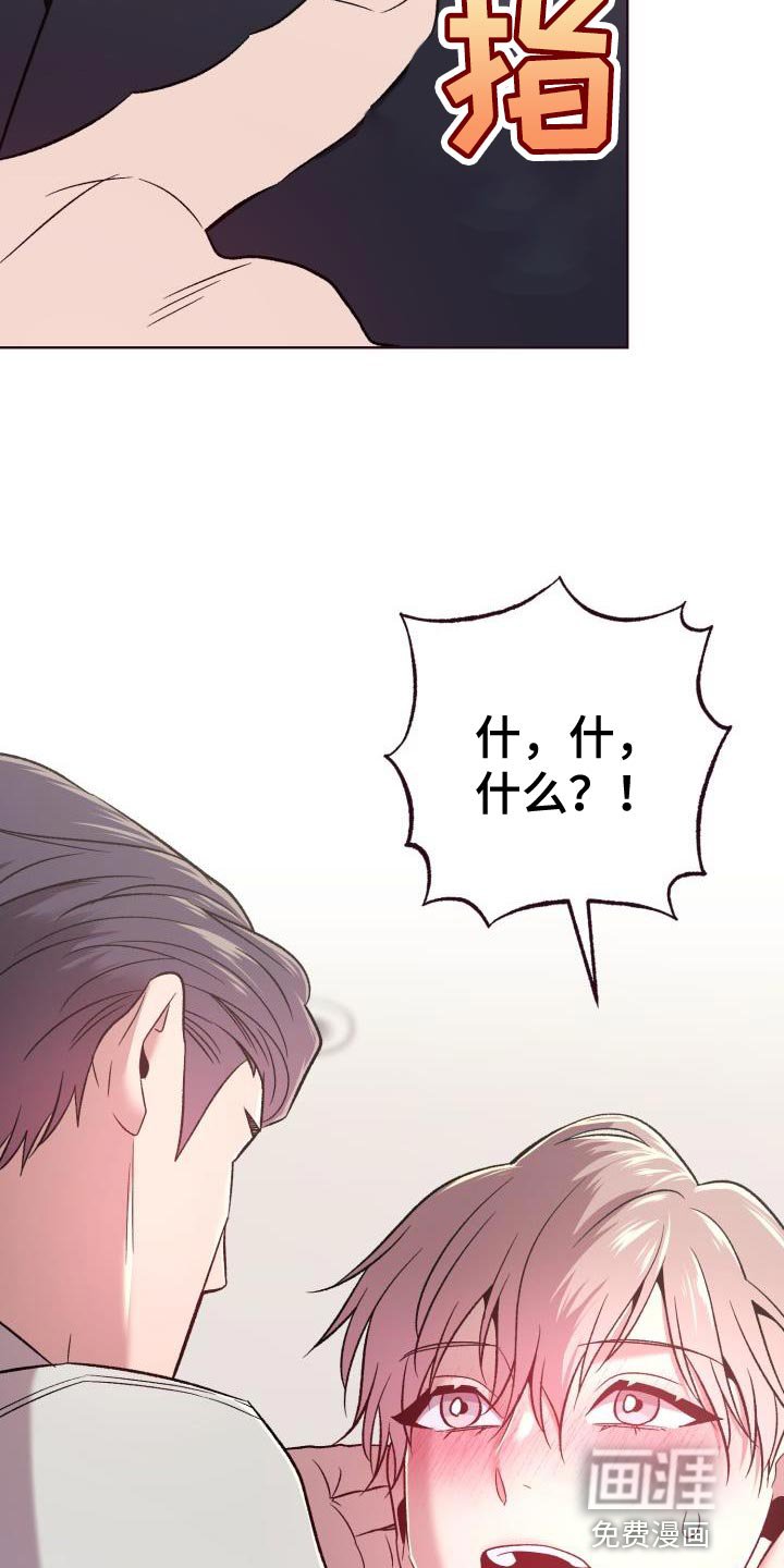 第44章：使唤