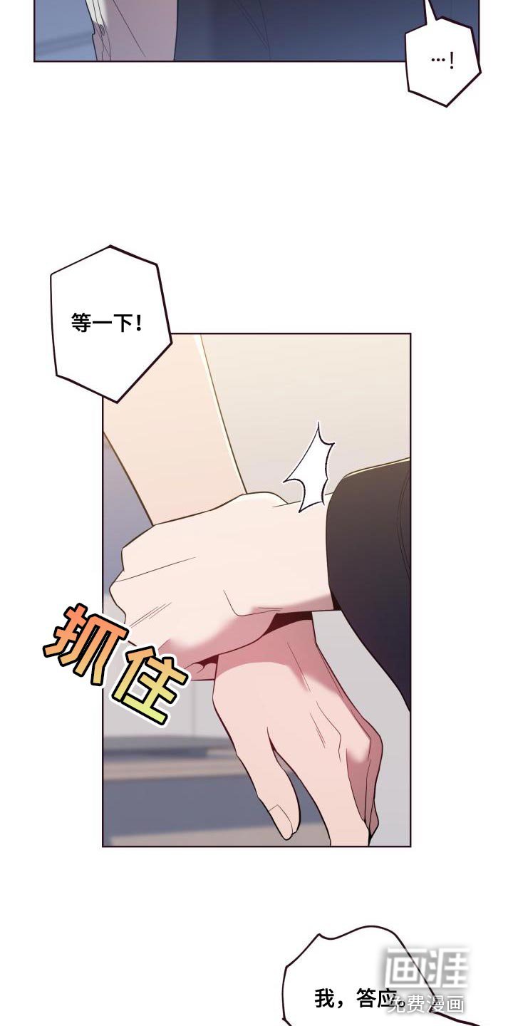 第45章：我答应