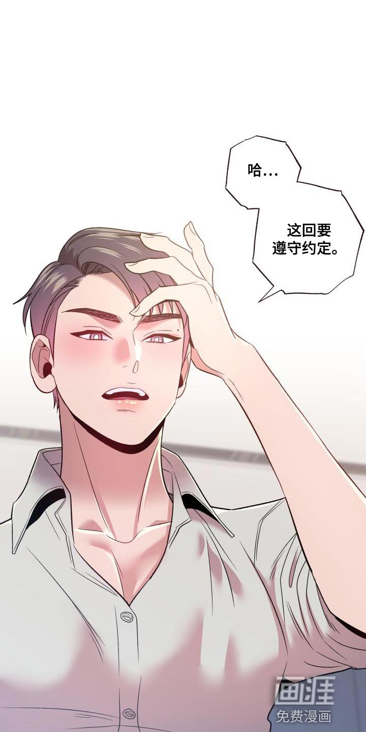 第46章：遵守约定