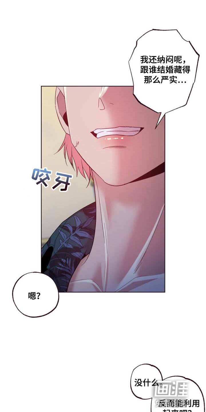 第47章：利用