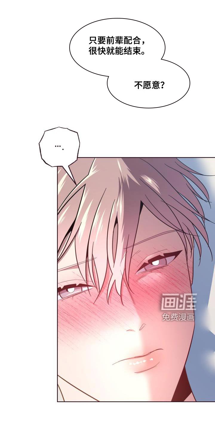 第48章：传闻