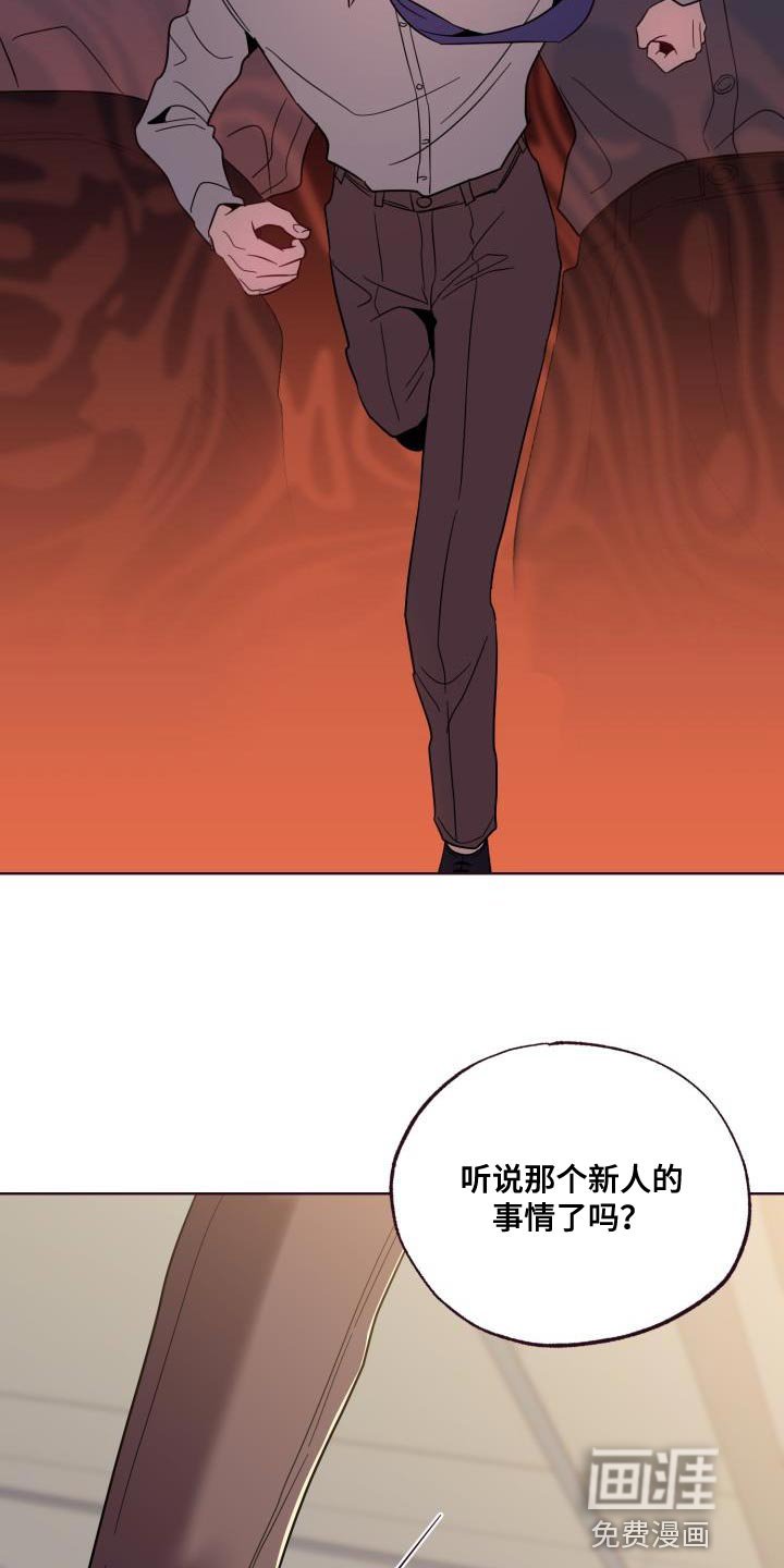 第48章：传闻