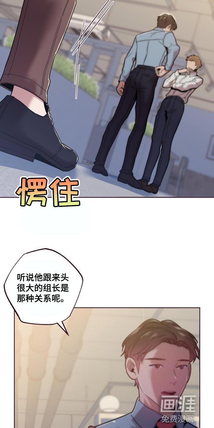 第48章：传闻