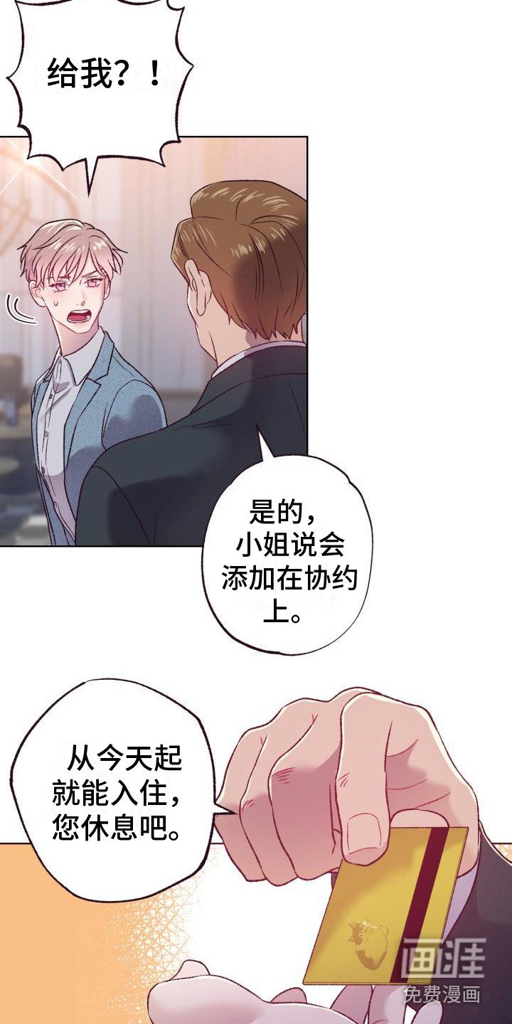 第5章：弟弟
