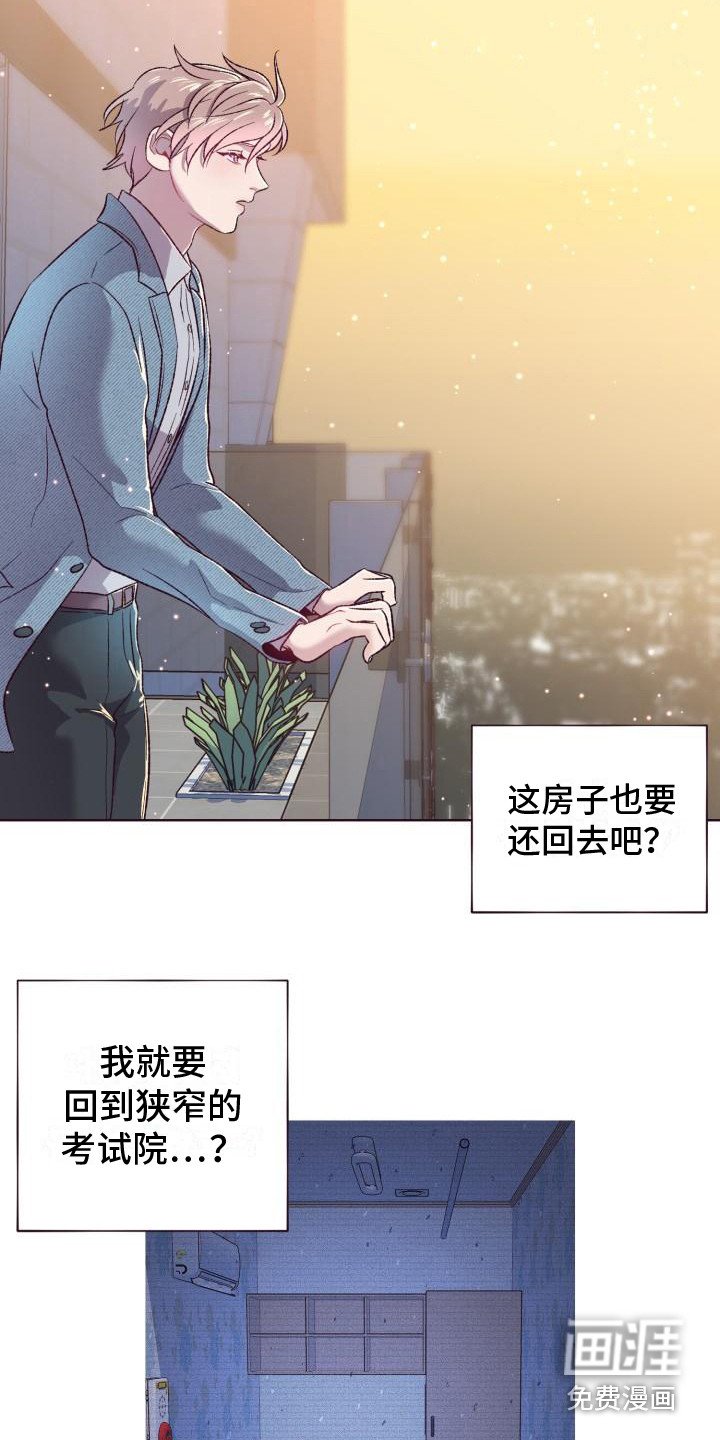 第5章：弟弟