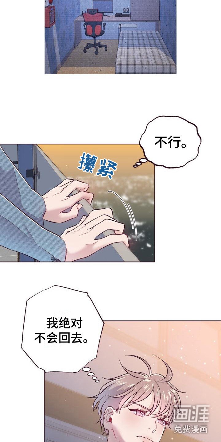 第5章：弟弟