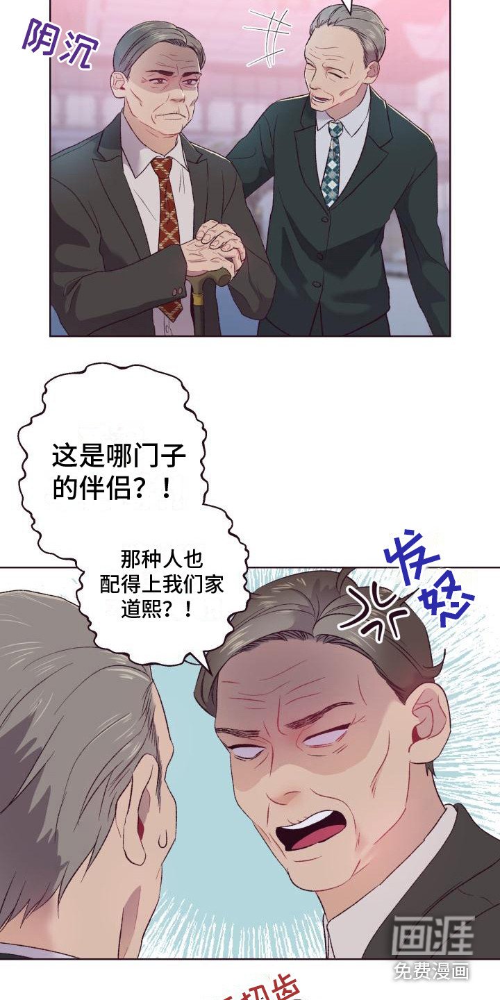 第5章：弟弟