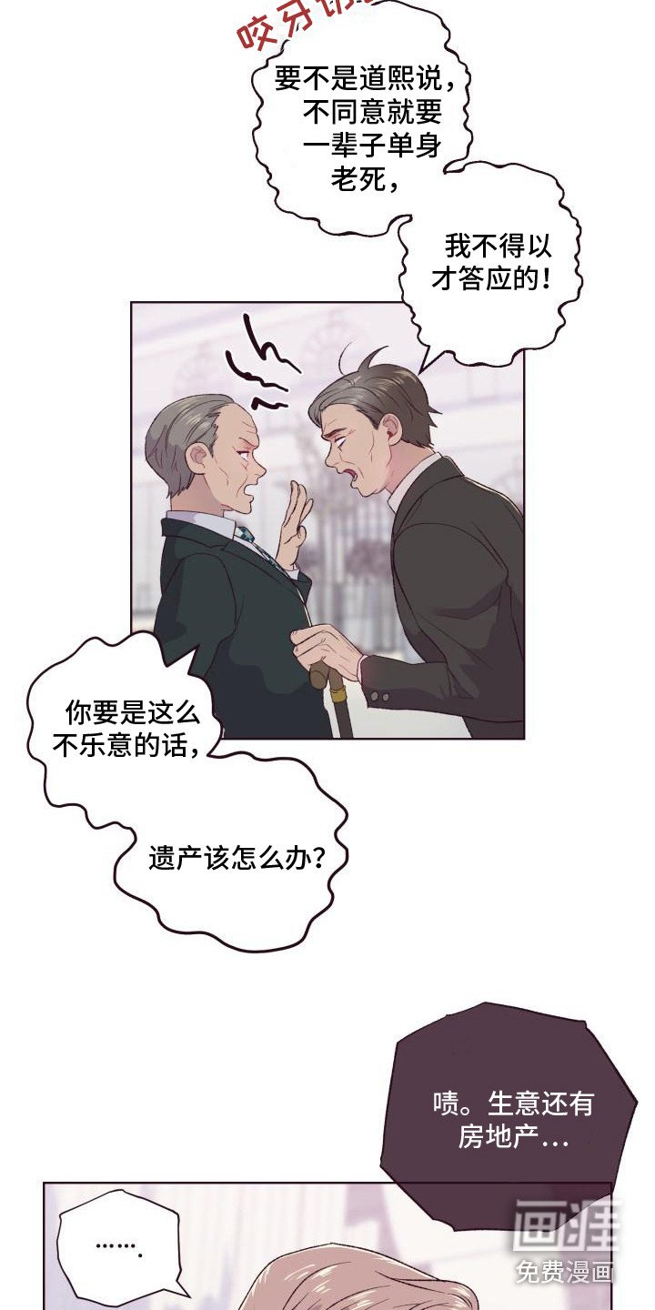 第5章：弟弟