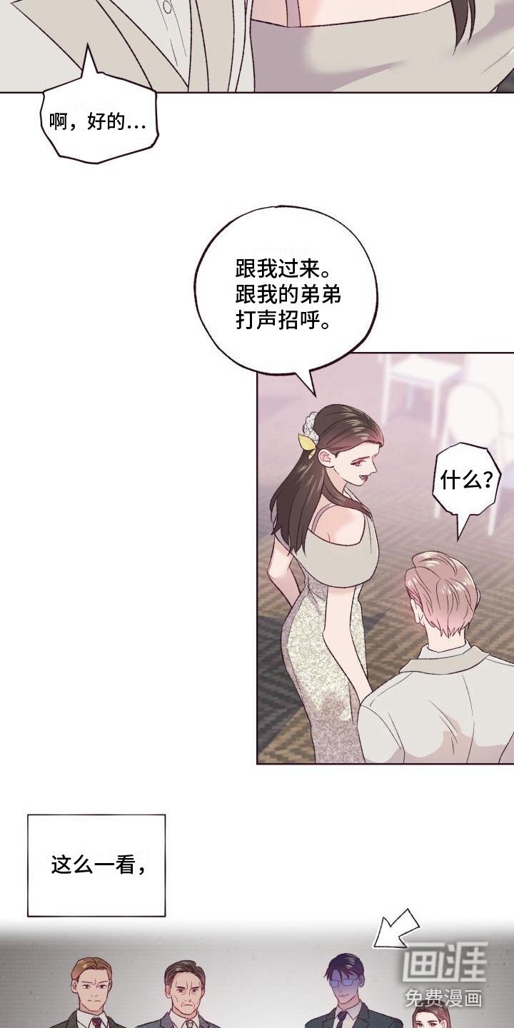 第5章：弟弟