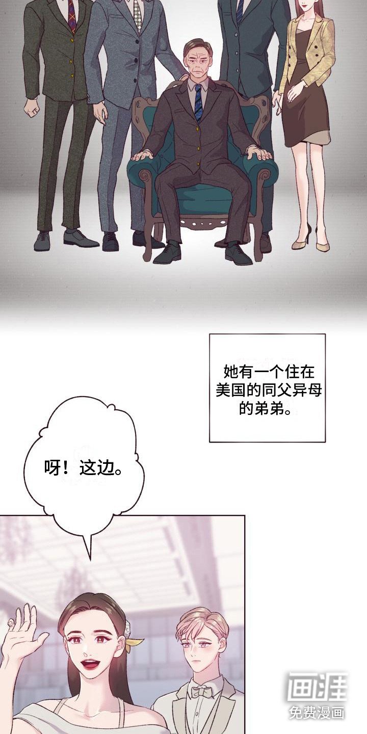 第5章：弟弟