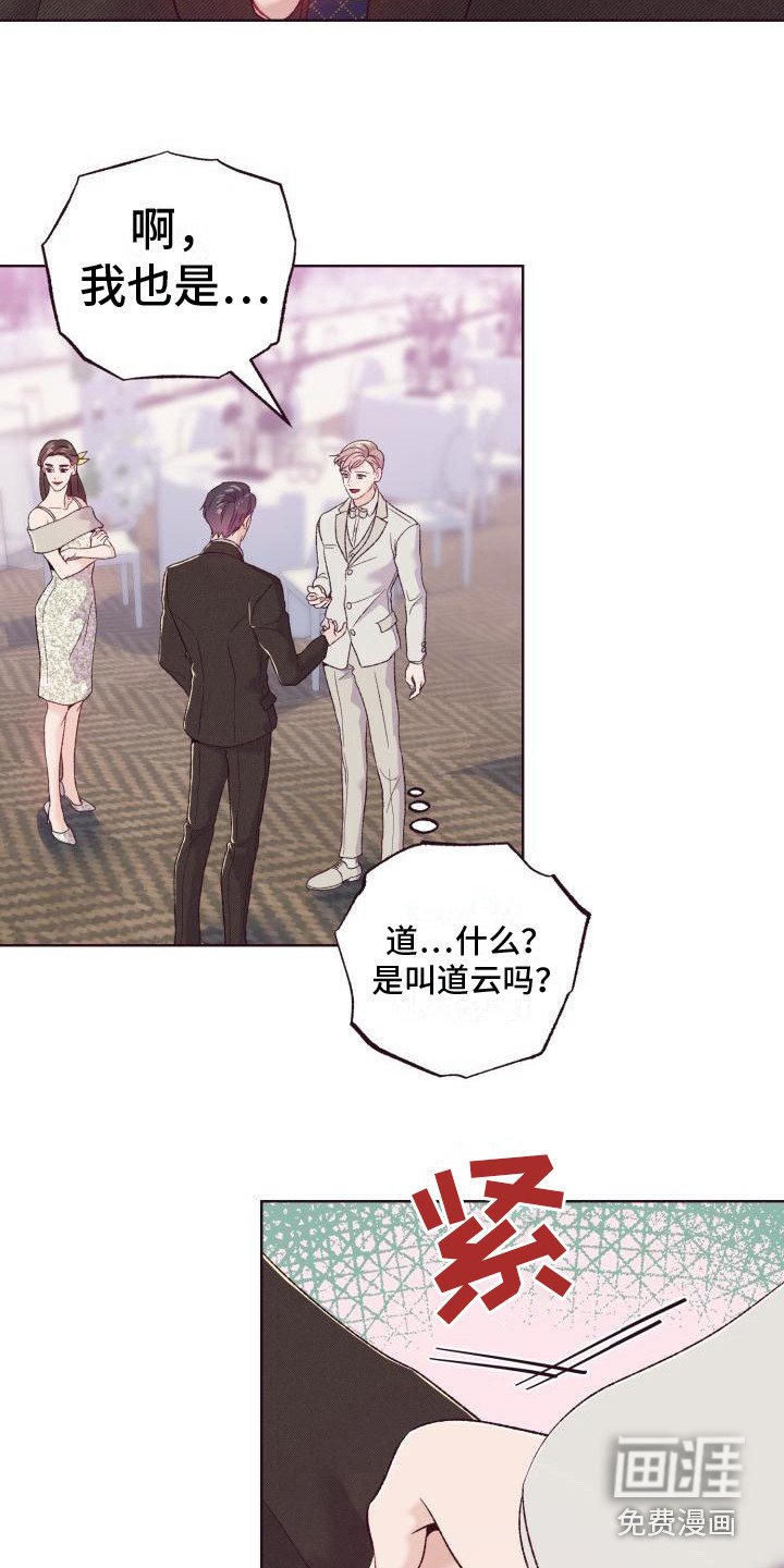第5章：弟弟
