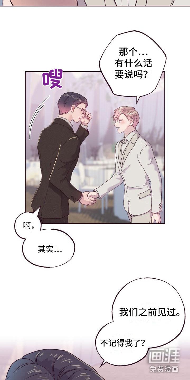 第5章：弟弟