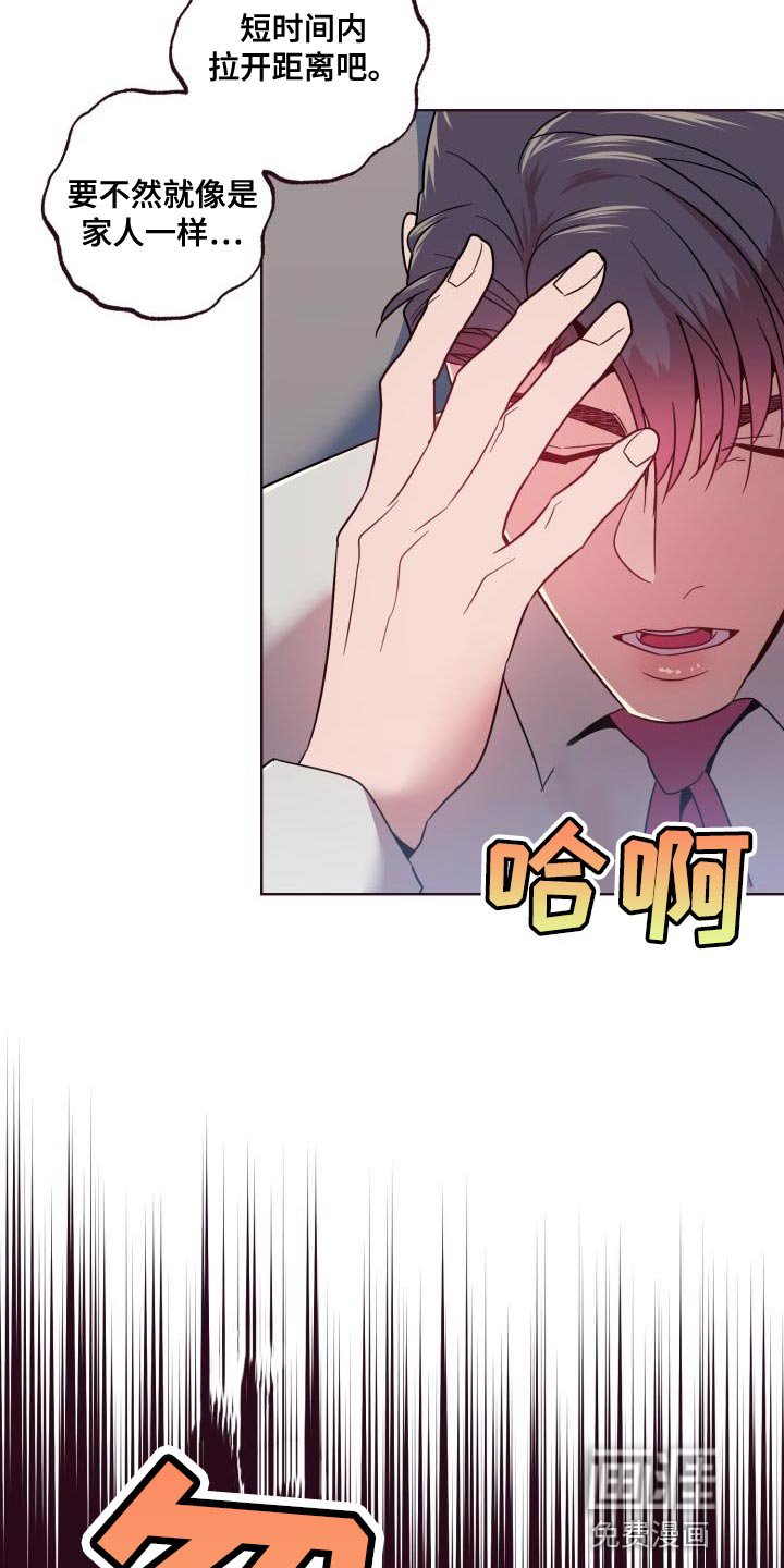 第50章：拉开距离
