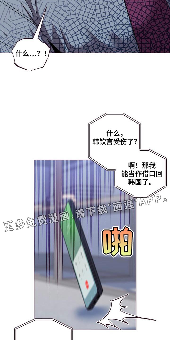 第51章：昏迷了