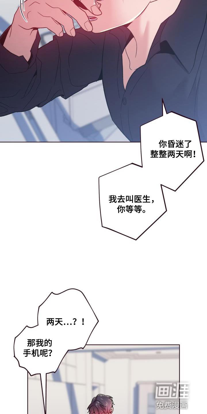 第52章：谁叫你做这种事