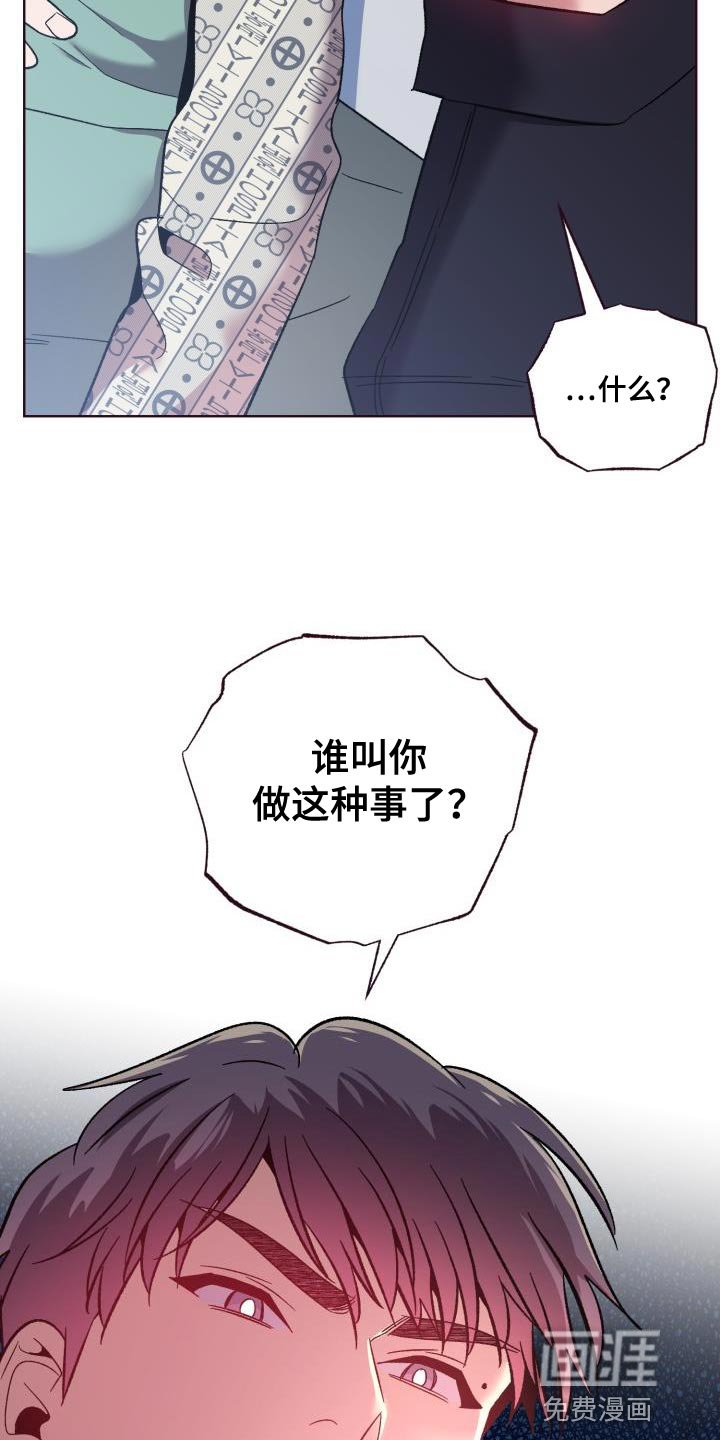 第52章：谁叫你做这种事
