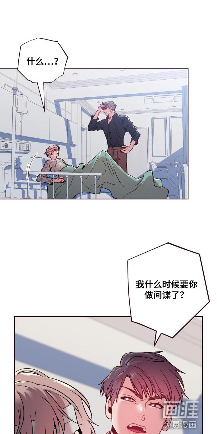 第53章：我只是想帮忙