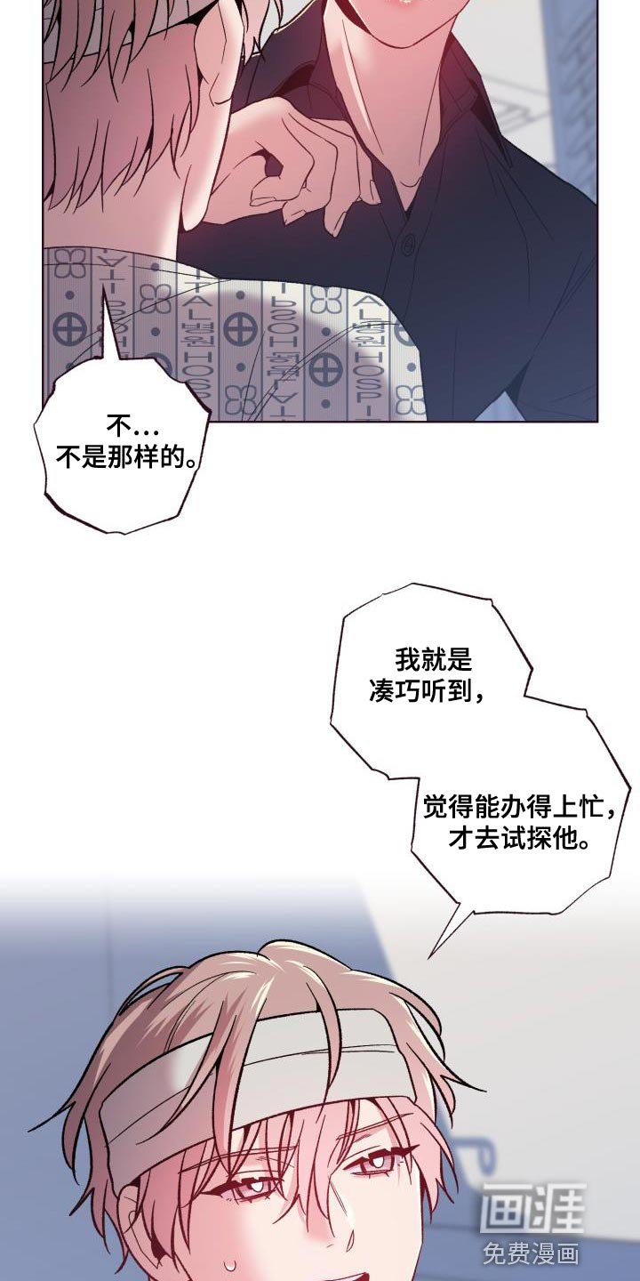 第53章：我只是想帮忙