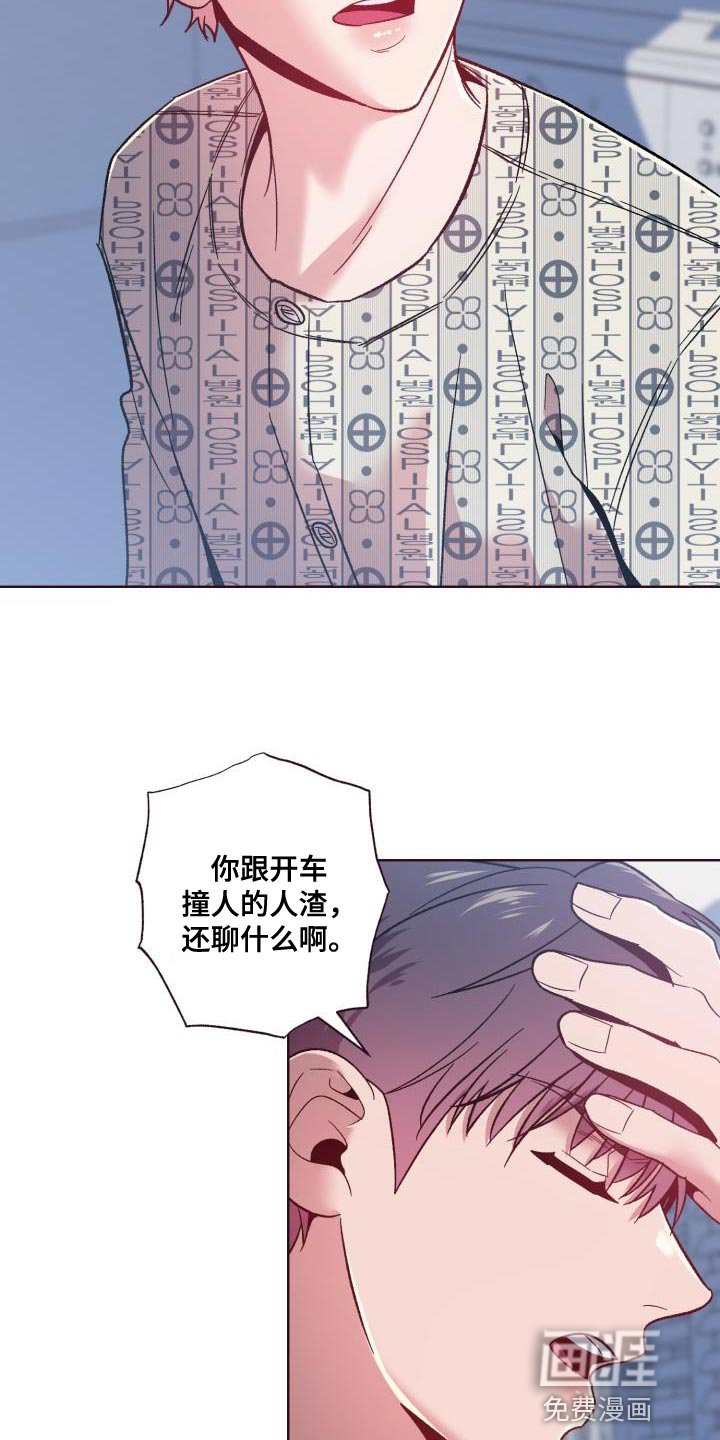 第53章：我只是想帮忙