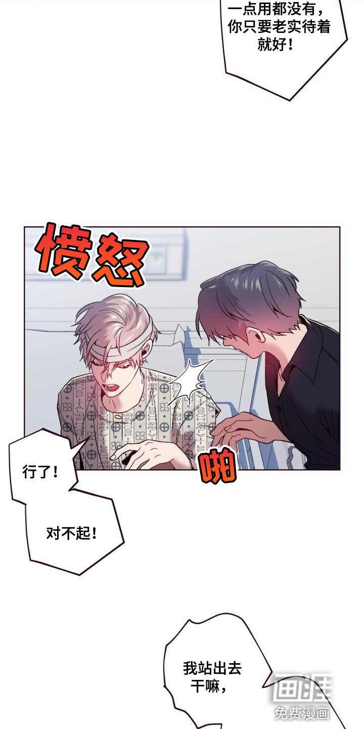 第53章：我只是想帮忙