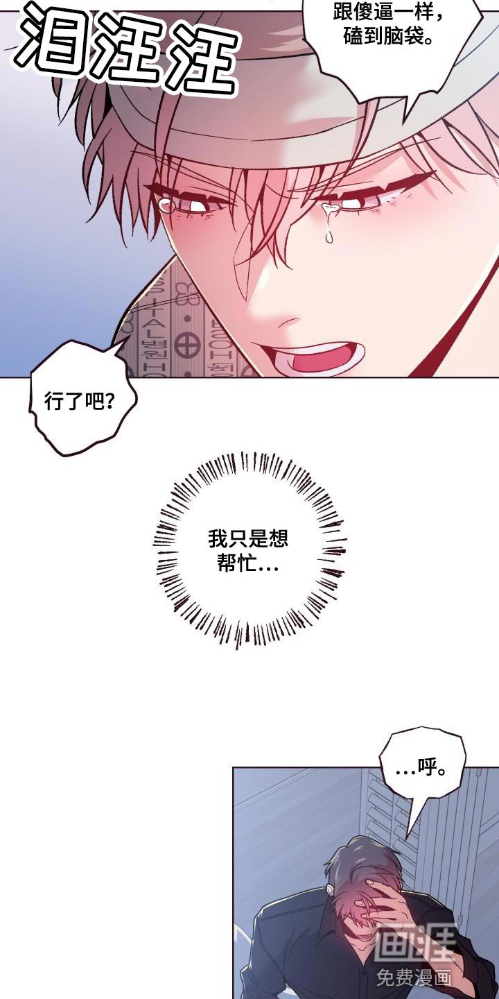 第53章：我只是想帮忙