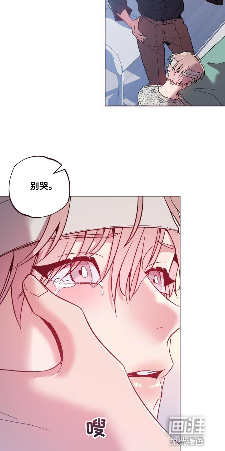 第53章：我只是想帮忙