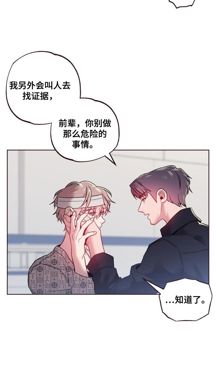 第53章：我只是想帮忙