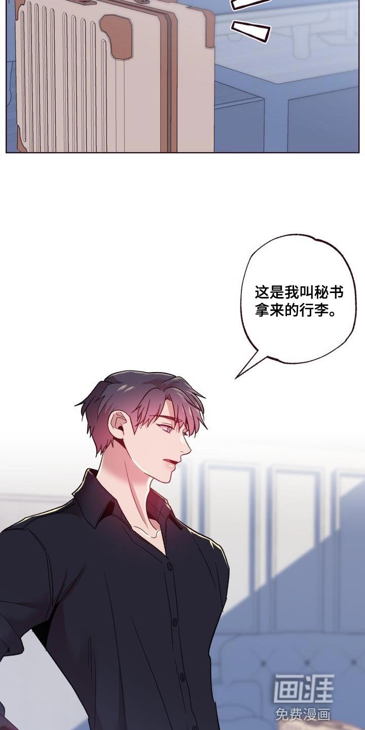 第53章：我只是想帮忙