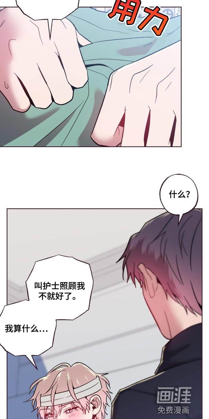 第53章：我只是想帮忙