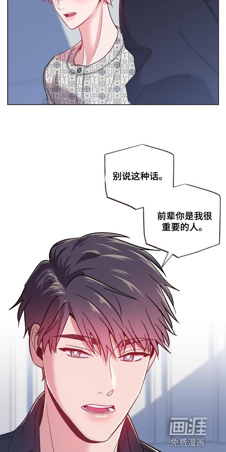第53章：我只是想帮忙