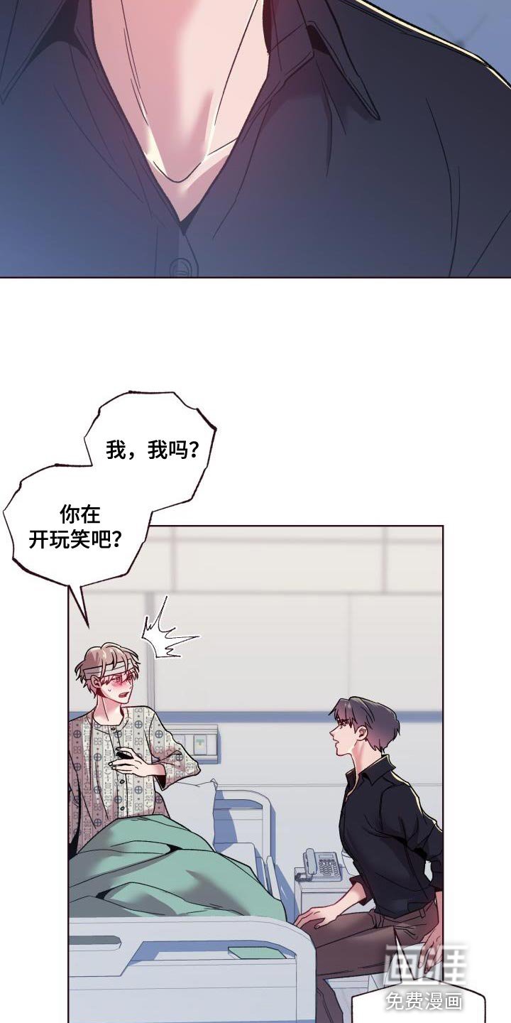 第53章：我只是想帮忙