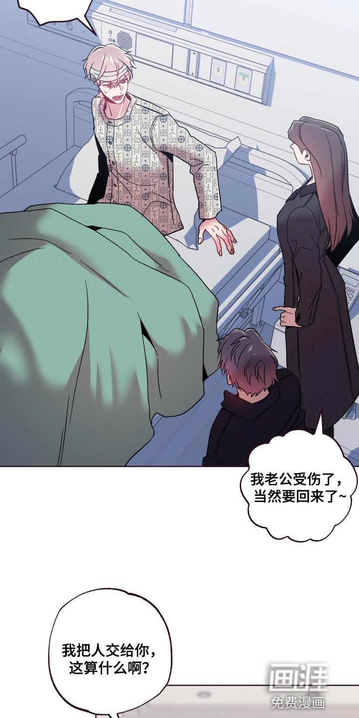 第53章：我只是想帮忙