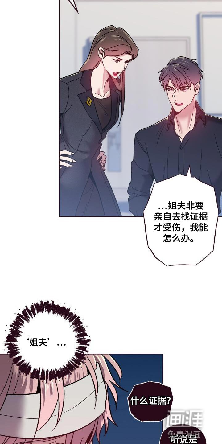 第53章：我只是想帮忙