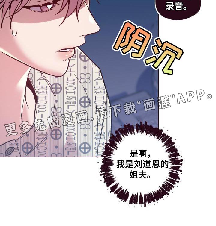 第53章：我只是想帮忙