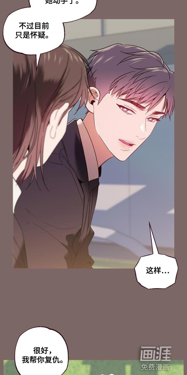 第56章：复仇