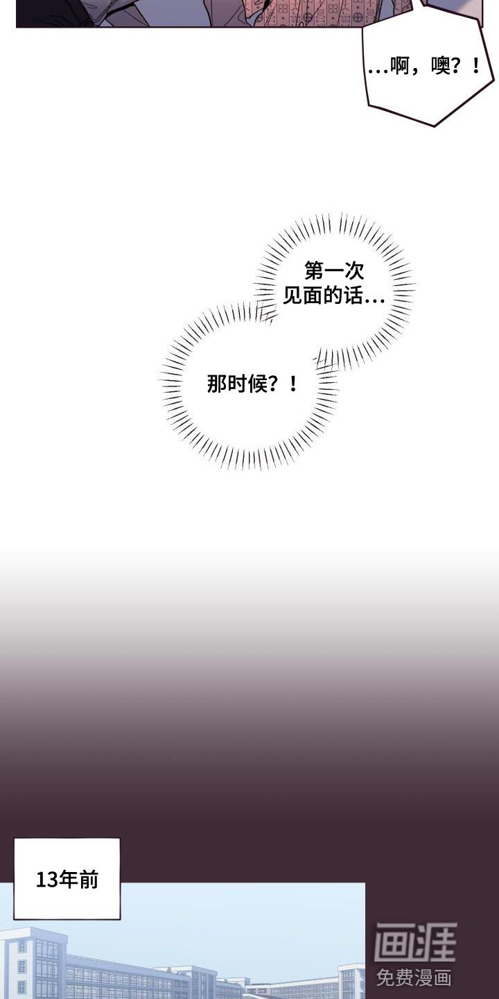 第57章：第一次见面起
