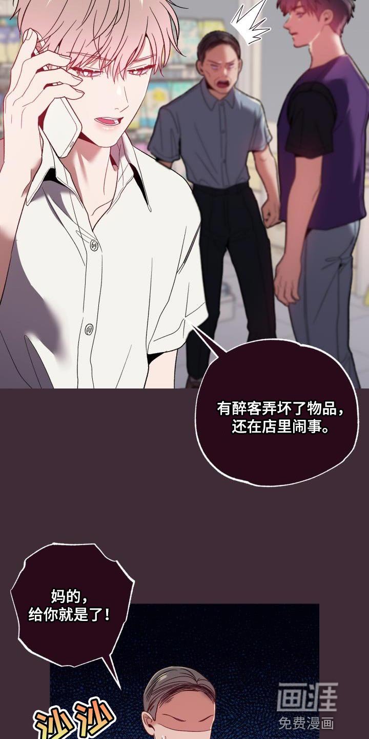 第58章：惹火