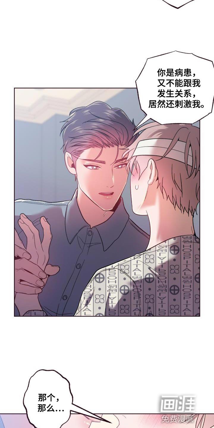 第58章：惹火