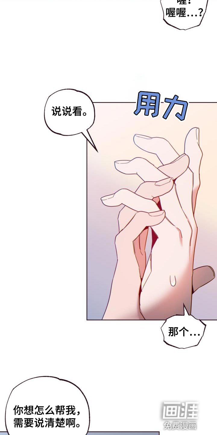 第59章：捉弄
