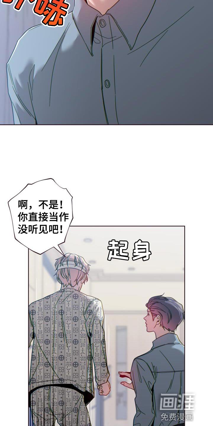 第59章：捉弄