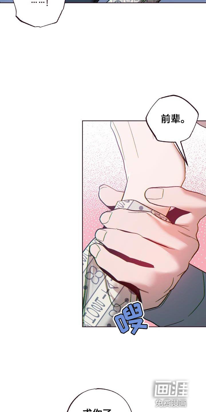 第59章：捉弄
