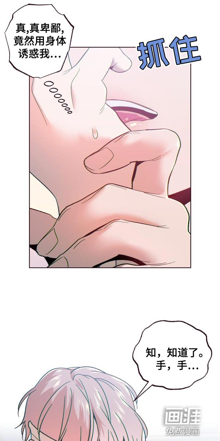 第59章：捉弄