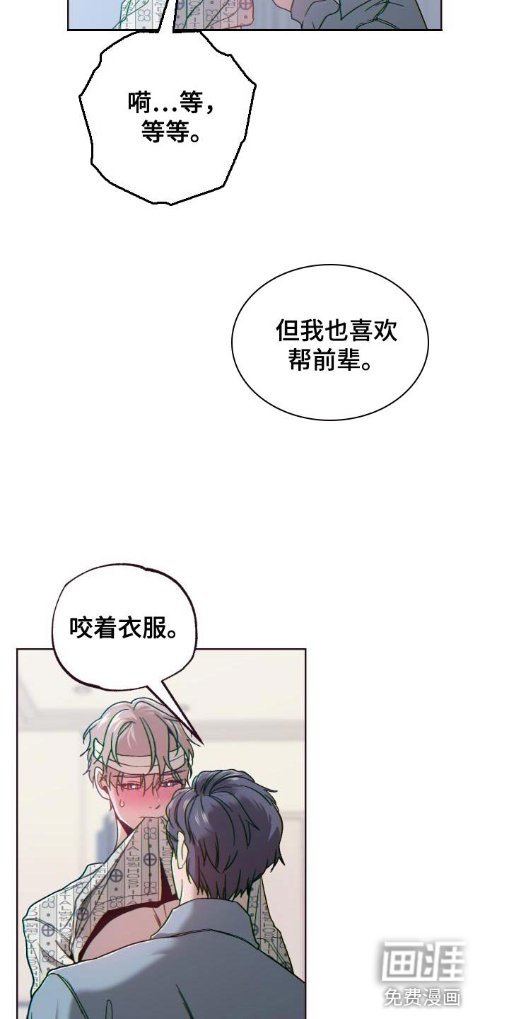 第59章：捉弄
