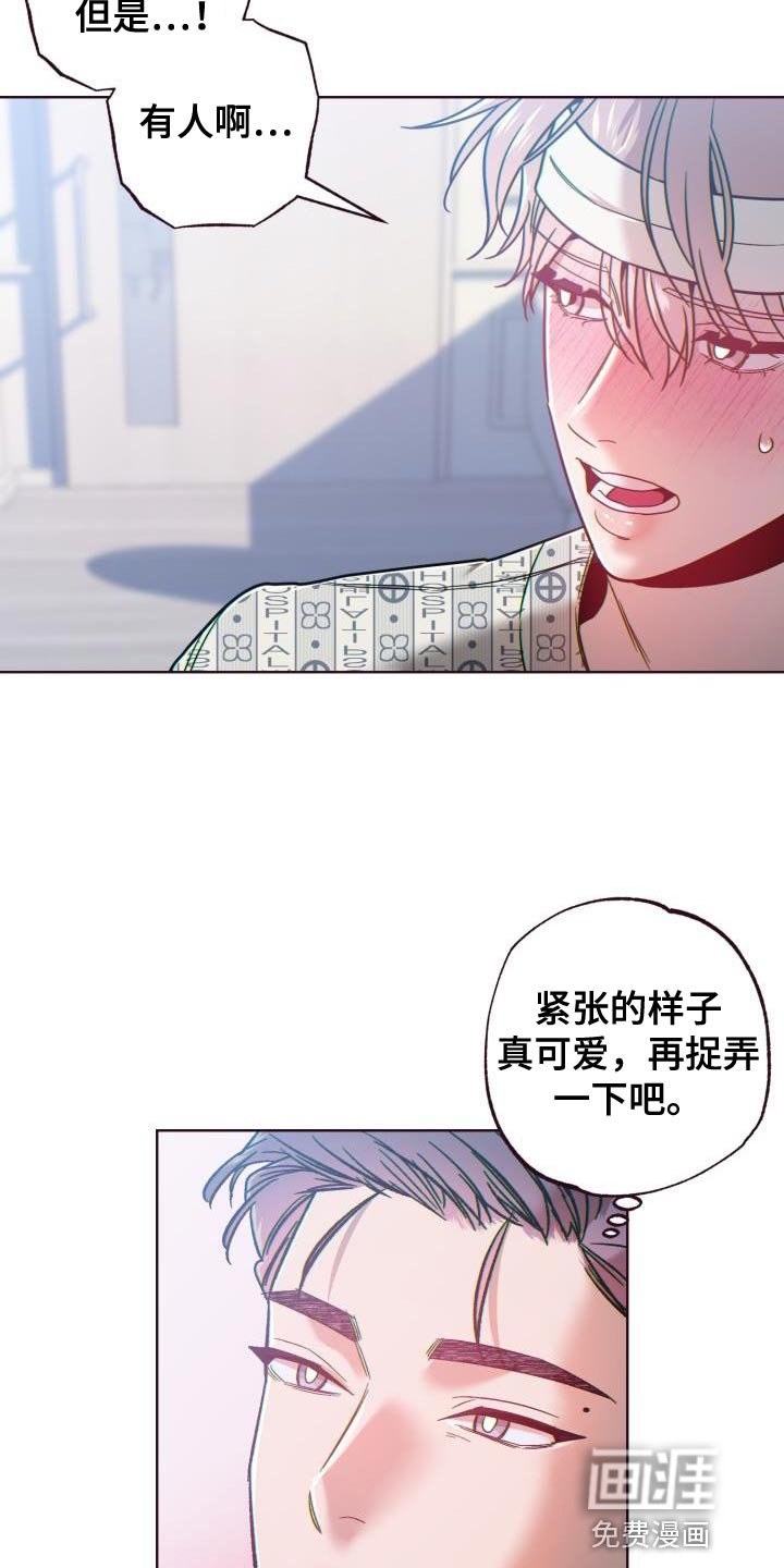 第59章：捉弄