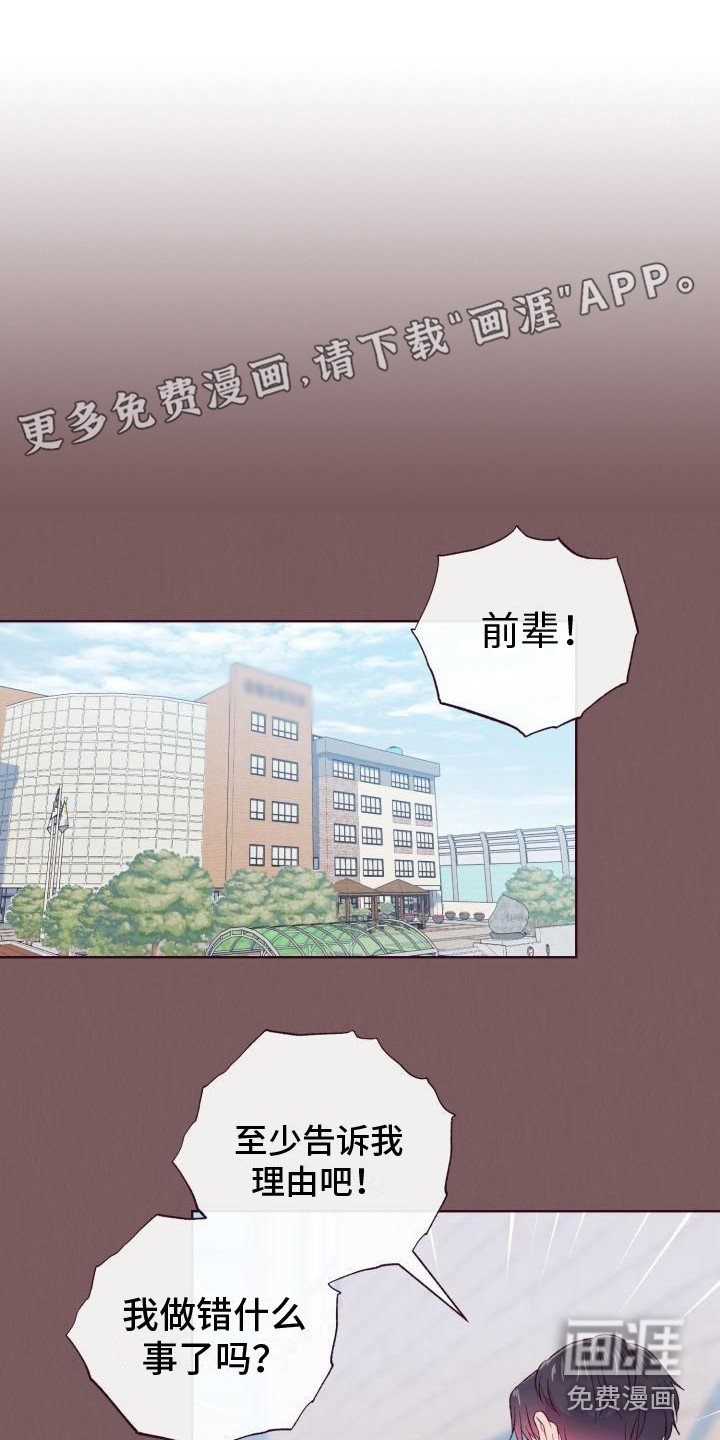 第6章：旧相识