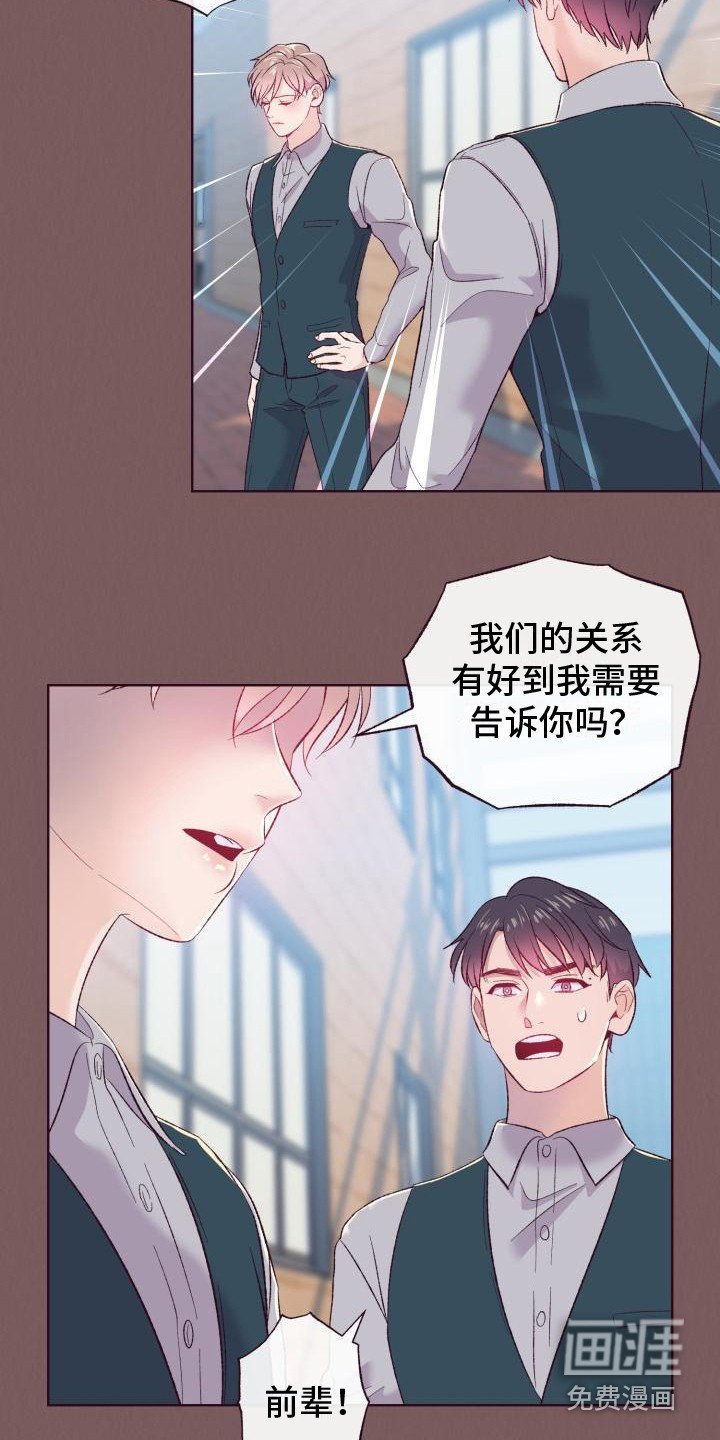 第6章：旧相识