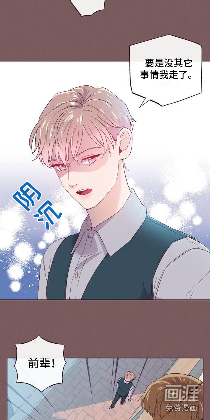 第6章：旧相识