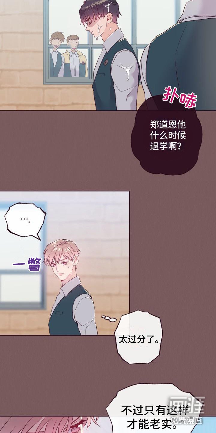 第6章：旧相识
