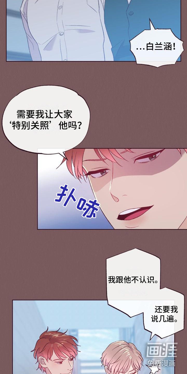第6章：旧相识